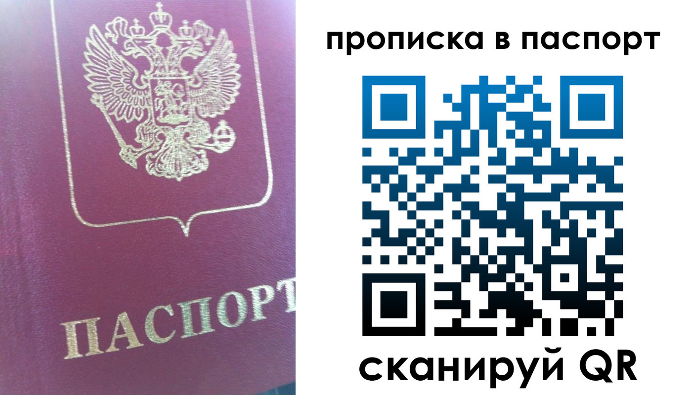 прописка для кредита в Марий Эл
