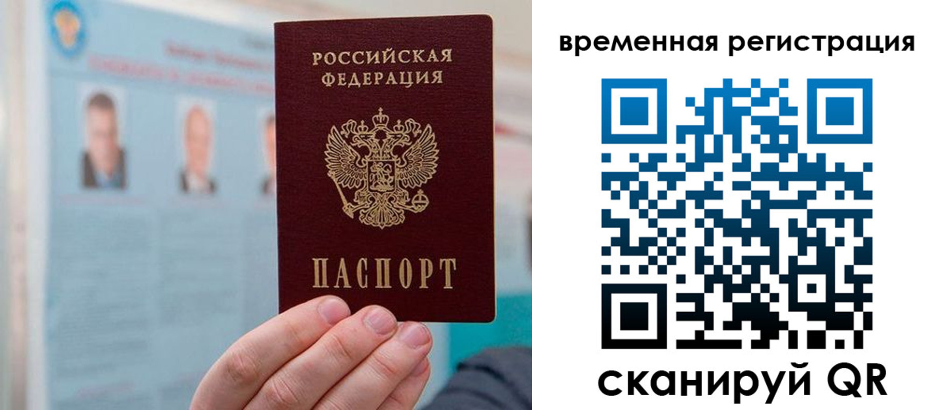 временная регистрация купить в Марий Эл