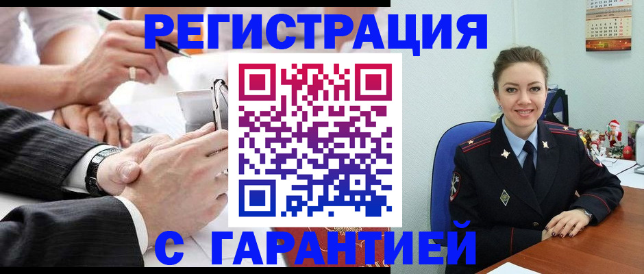 прописка 2025 в Марий Эл