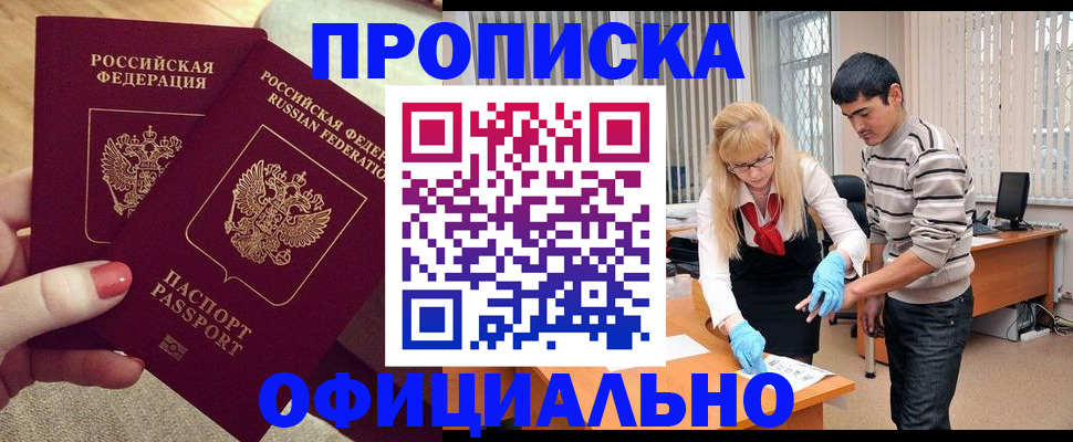 временная регистрация для школы в Марий Эл